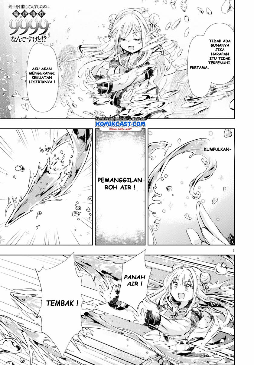 Kenshi wo Mezashite Nyuugaku shita no ni Mahou Tekisei 9999 nan desu kedo!? chapter 32